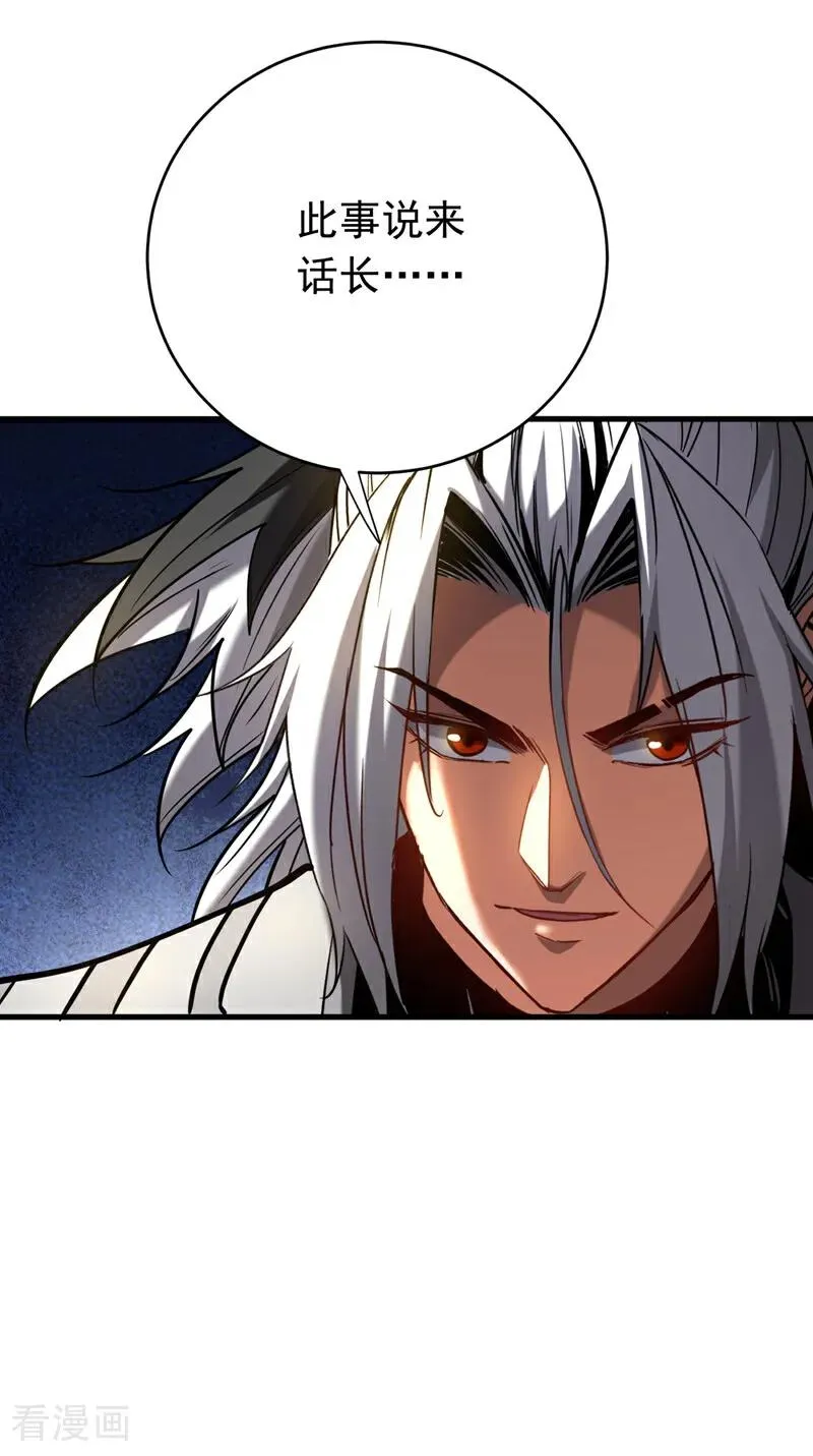 第151话 从我眼前消失！ 第26页