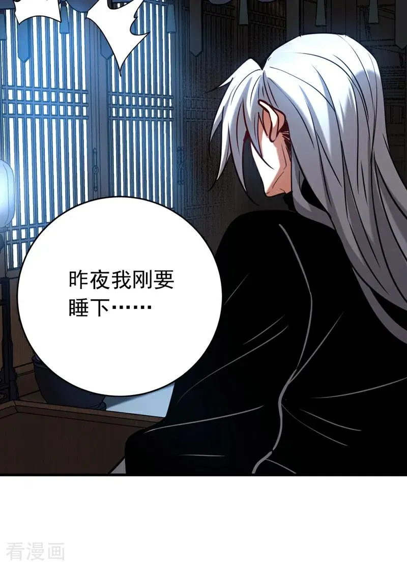 第151话 从我眼前消失！ 第28页