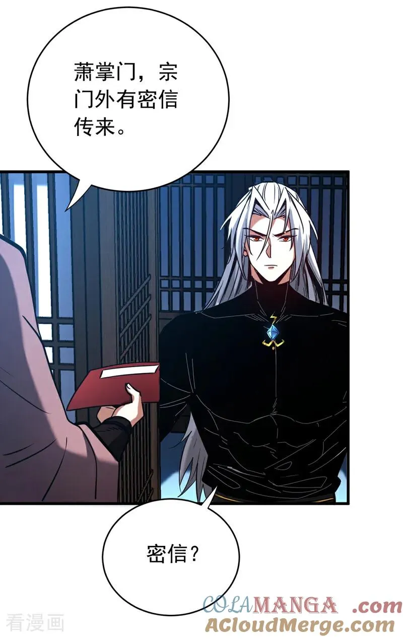 第151话 从我眼前消失！ 第29页