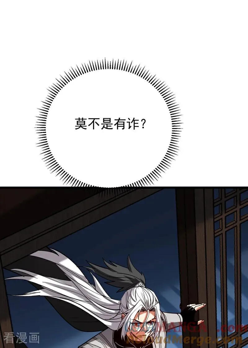 第151话 从我眼前消失！ 第33页