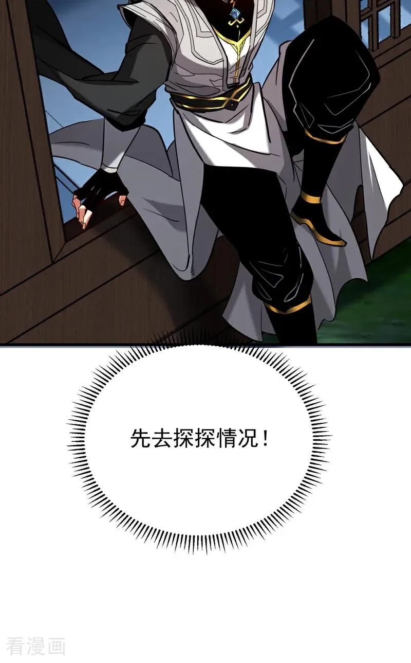 第151话 从我眼前消失！ 第34页