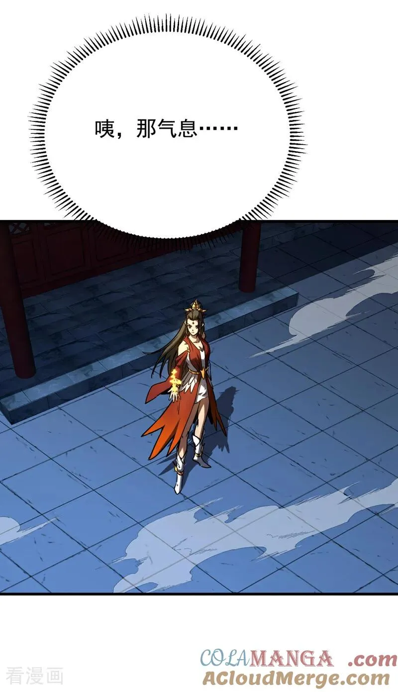 第151话 从我眼前消失！ 第37页