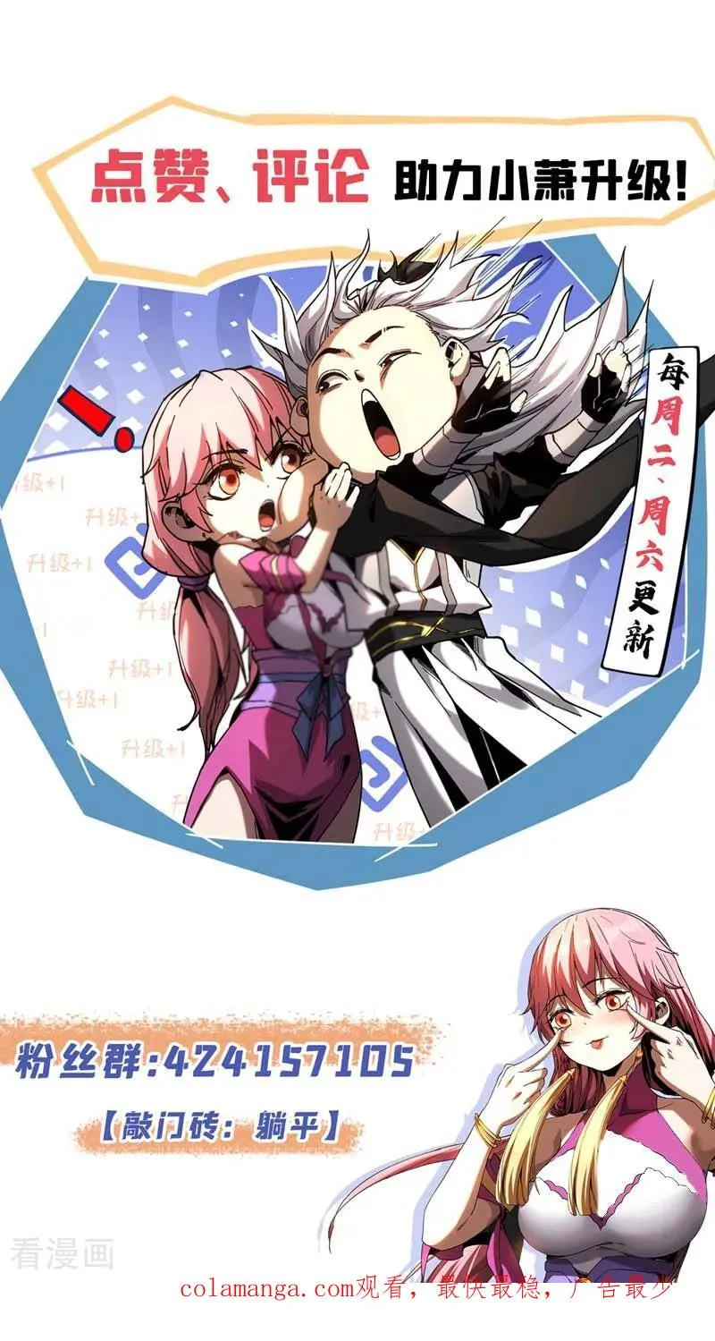 第151话 从我眼前消失！ 第38页