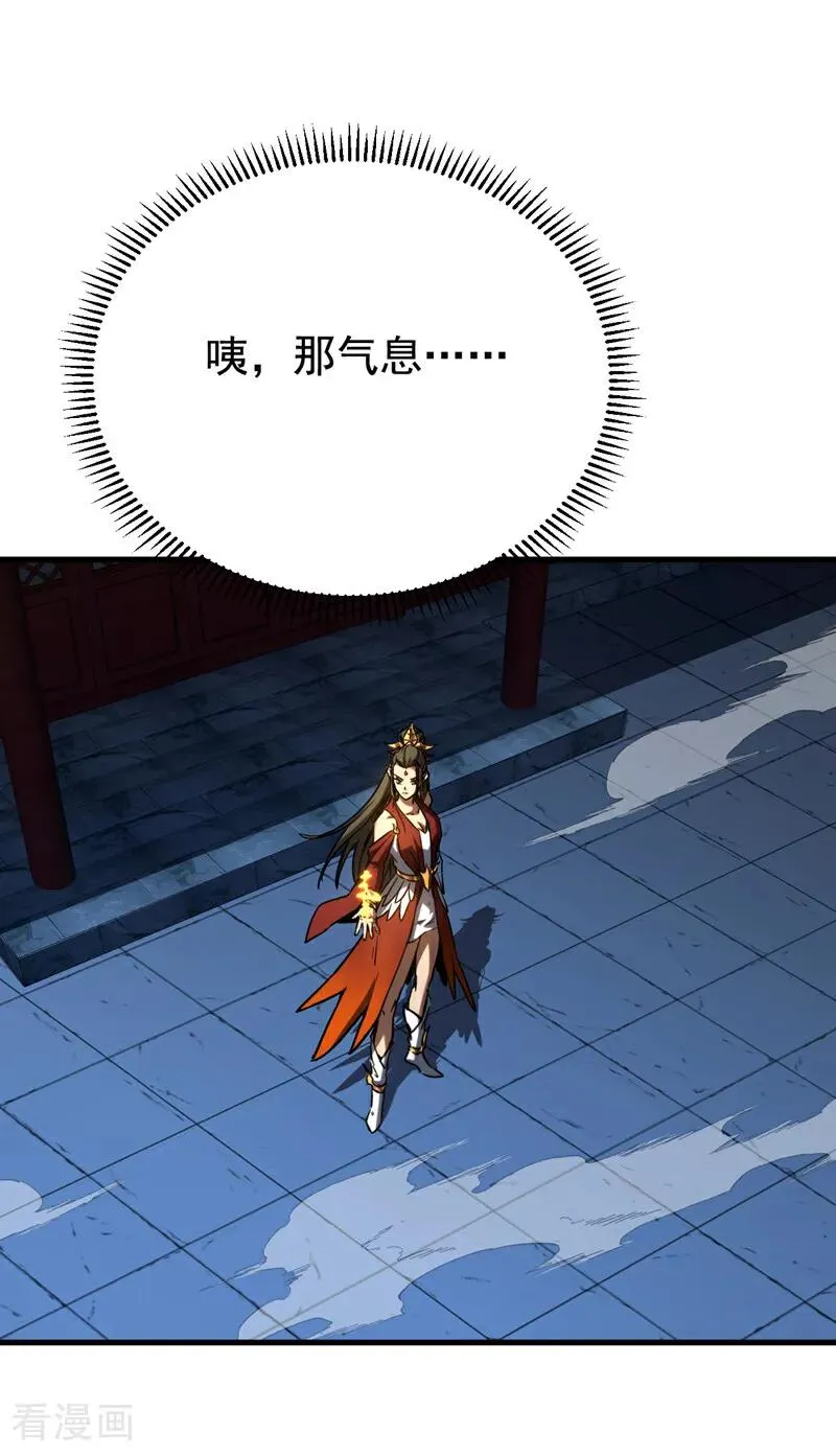 第152话 通缉榜？ 第2页