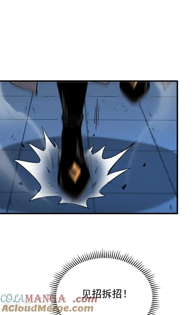 第152话 通缉榜？ 第5页