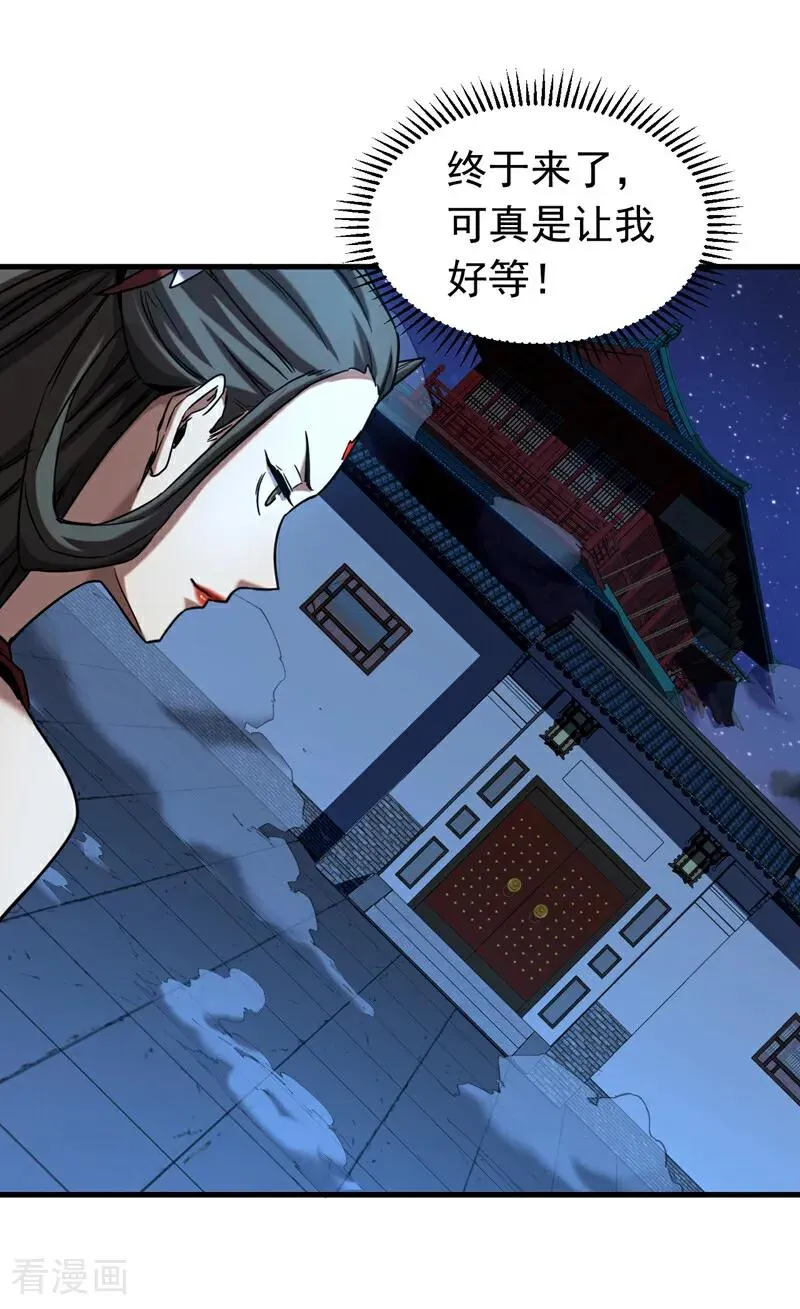 第152话 通缉榜？ 第8页