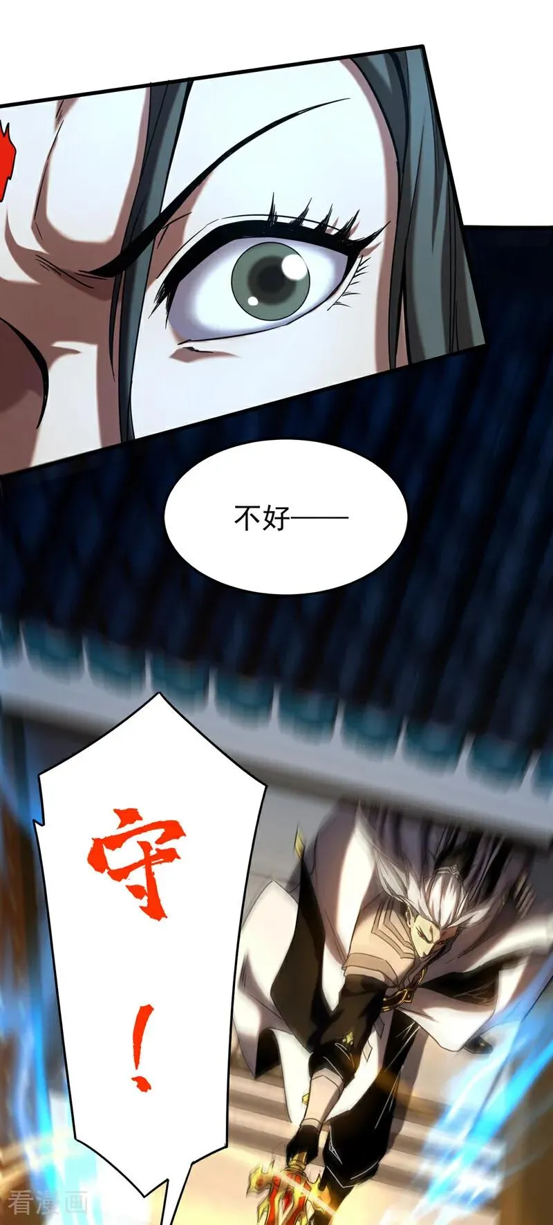 第152话 通缉榜？ 第10页