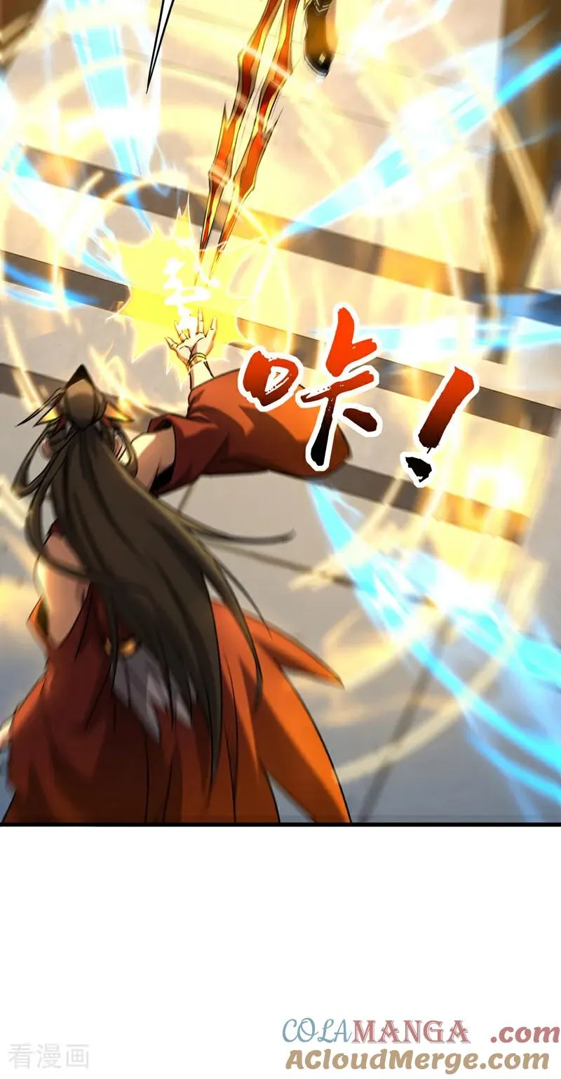 第152话 通缉榜？ 第11页