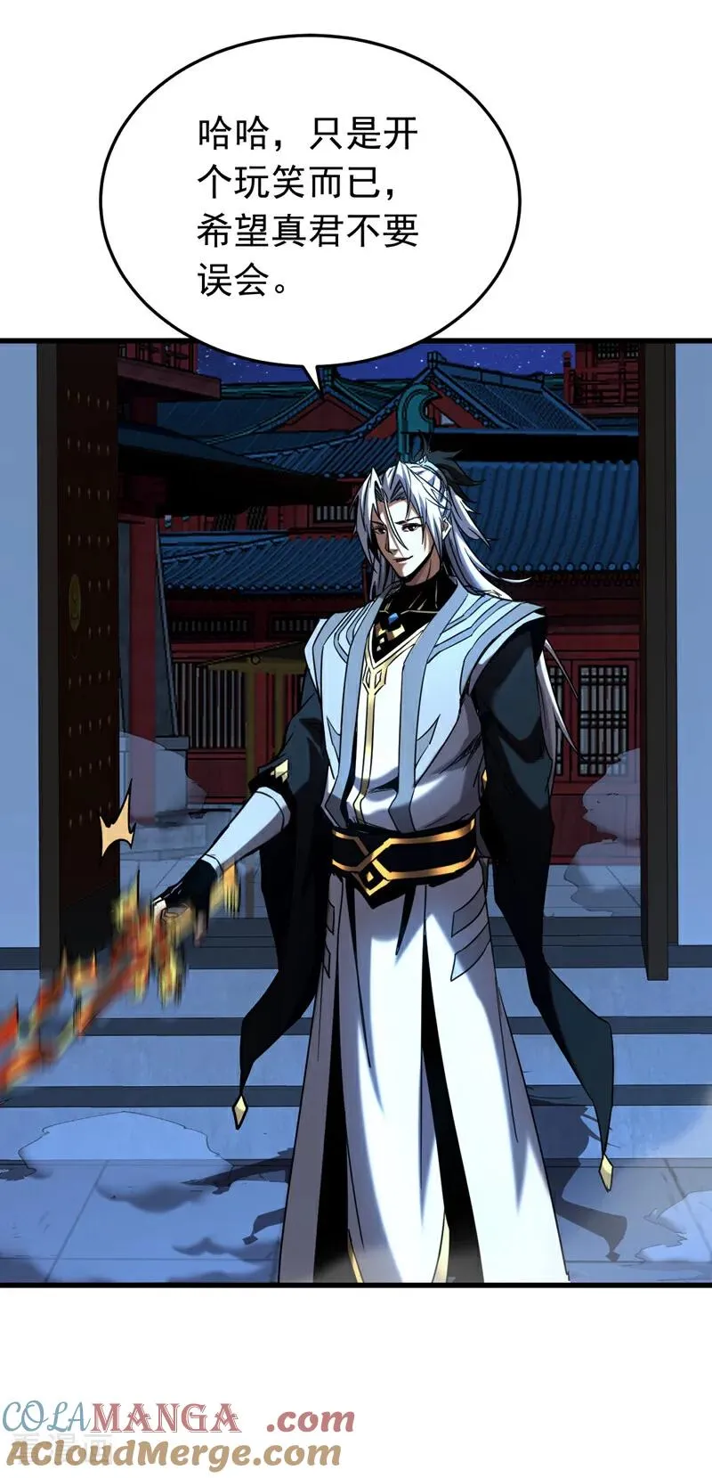 第152话 通缉榜？ 第13页