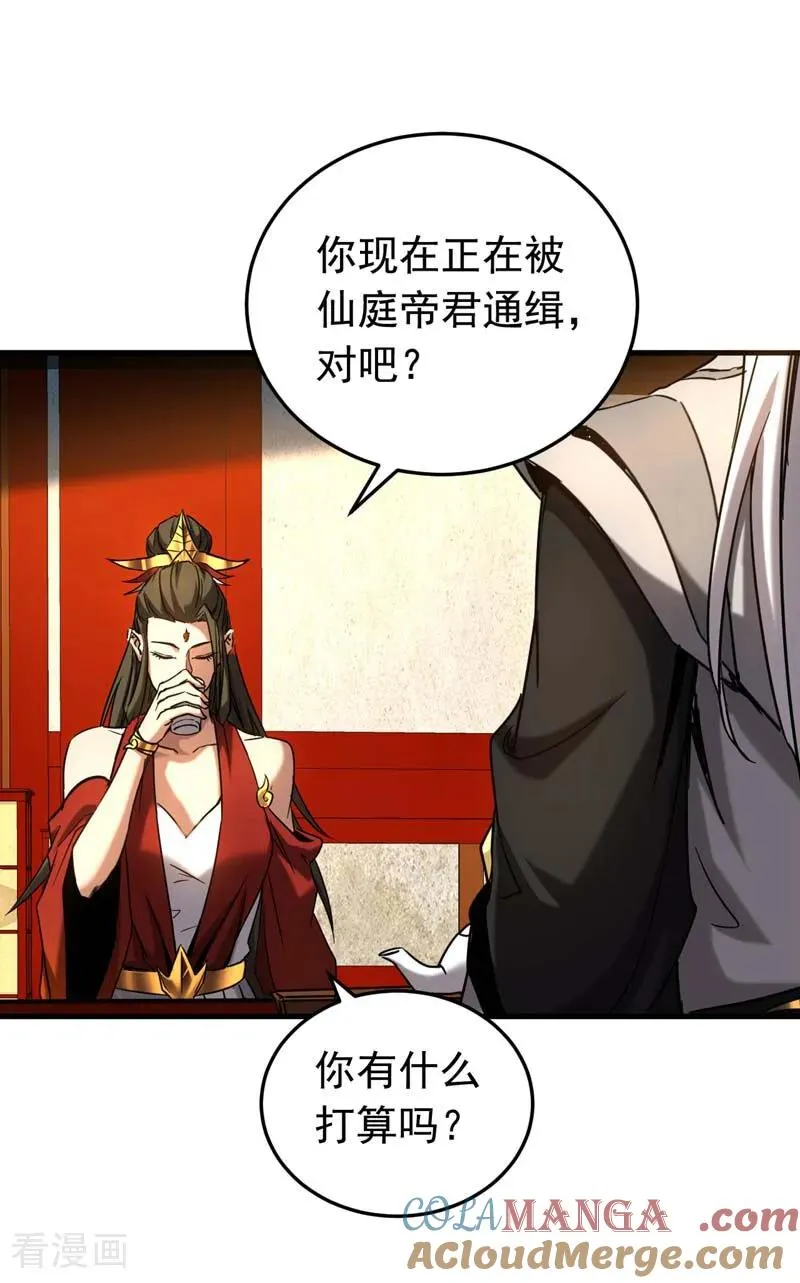 第152话 通缉榜？ 第17页