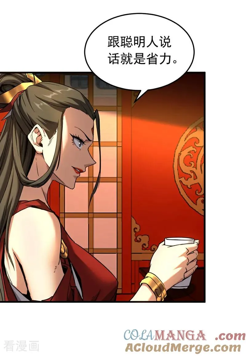 第152话 通缉榜？ 第19页