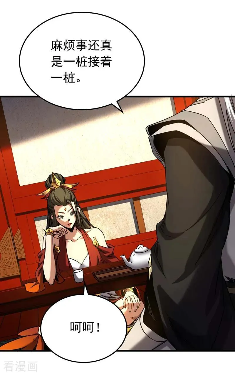 第152话 通缉榜？ 第26页