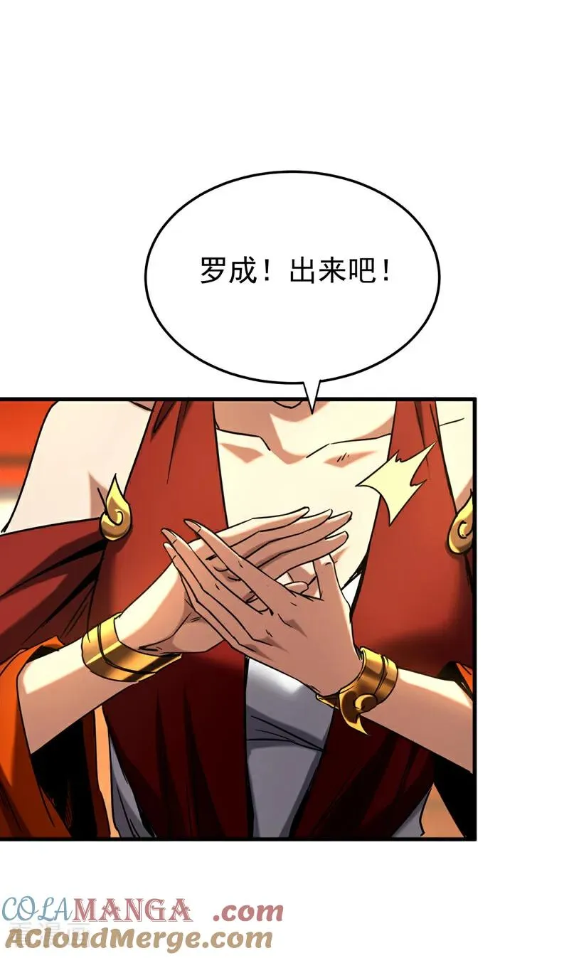 第152话 通缉榜？ 第27页