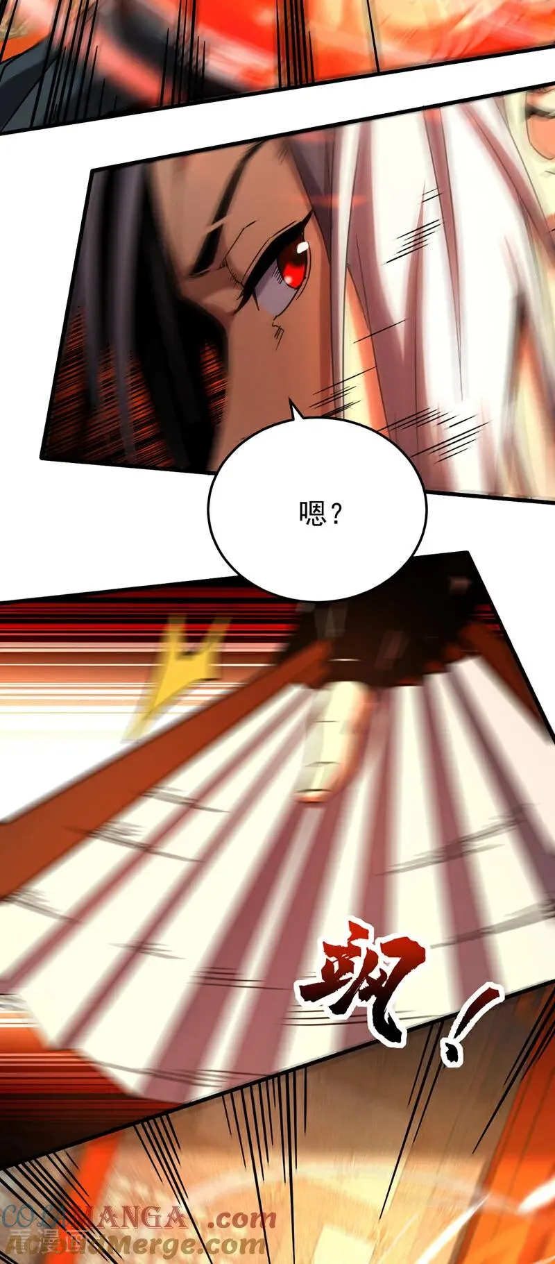 第152话 通缉榜？ 第31页