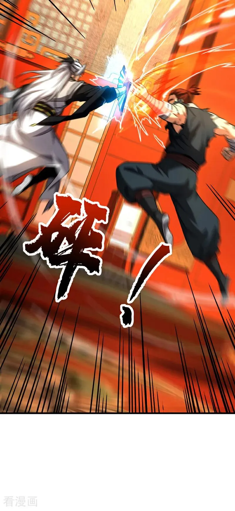 第152话 通缉榜？ 第32页