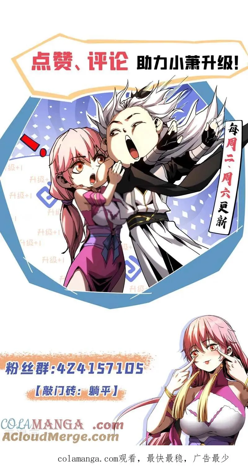 第152话 通缉榜？ 第33页