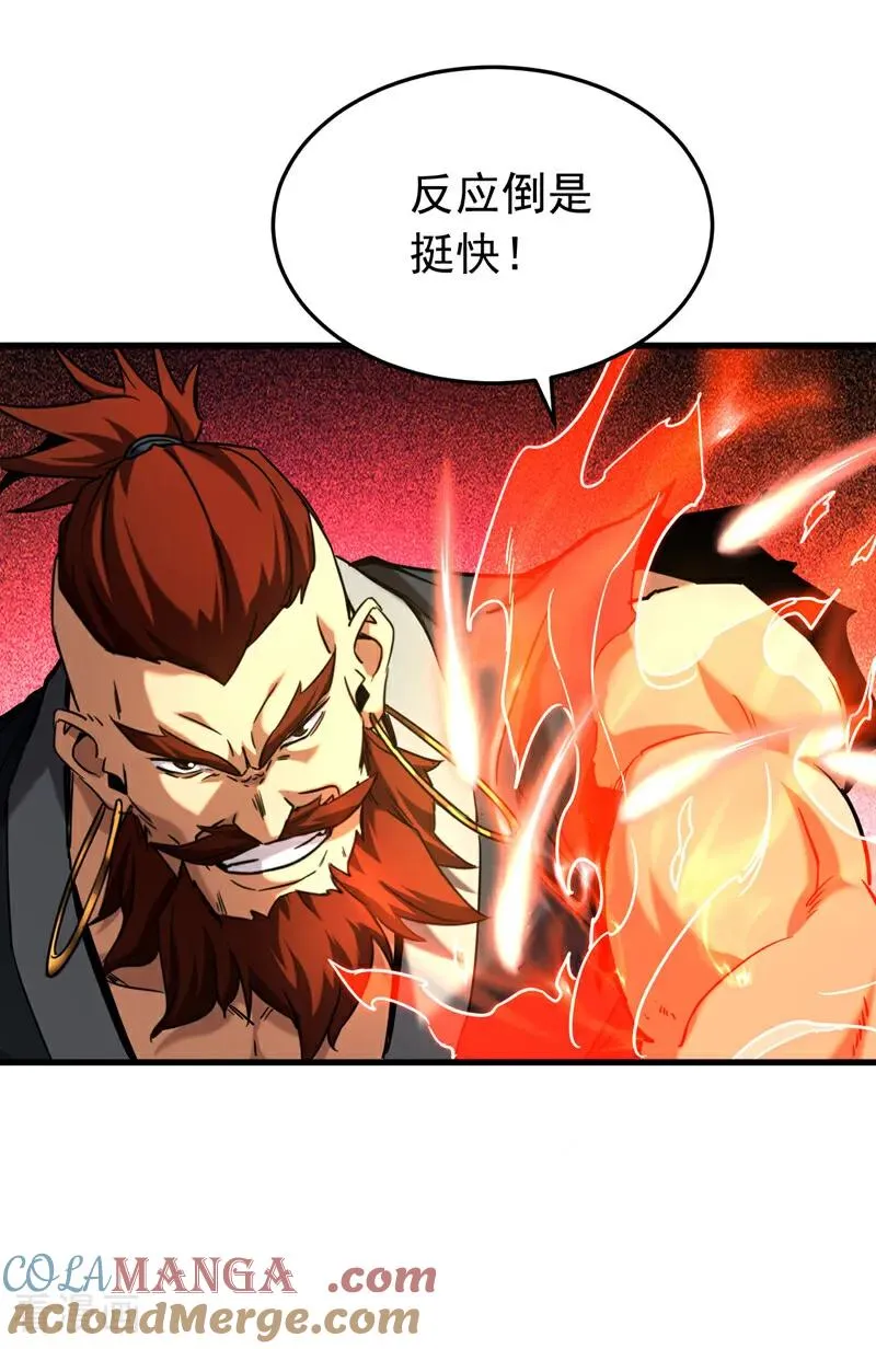 第153话 你的极限在哪？ 第3页