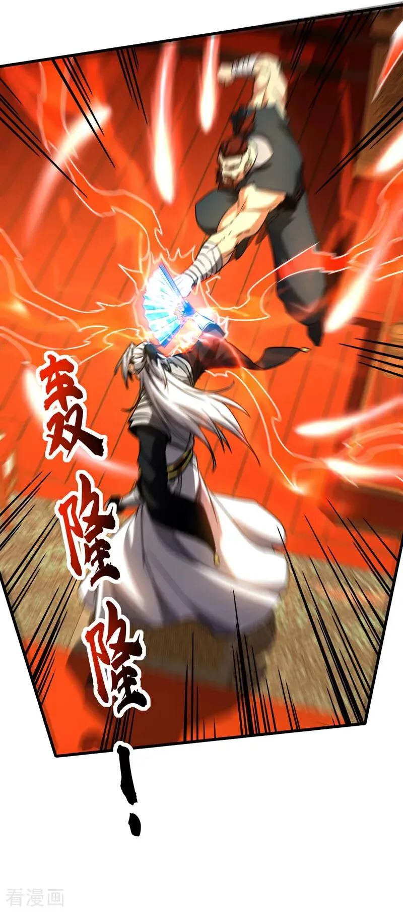 第153话 你的极限在哪？ 第4页