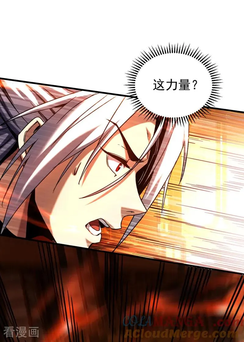 第153话 你的极限在哪？ 第5页