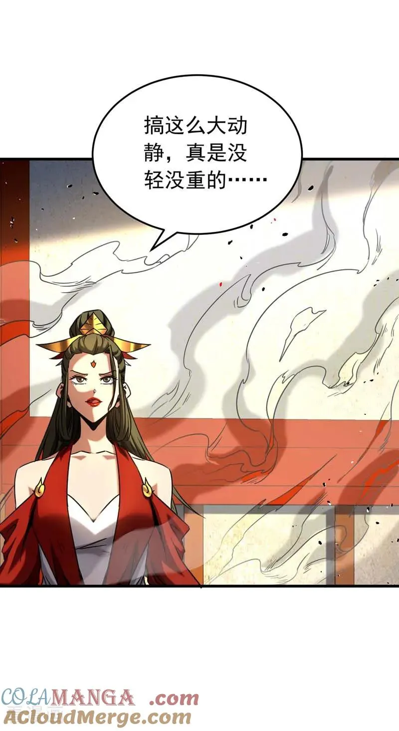 第153话 你的极限在哪？ 第7页