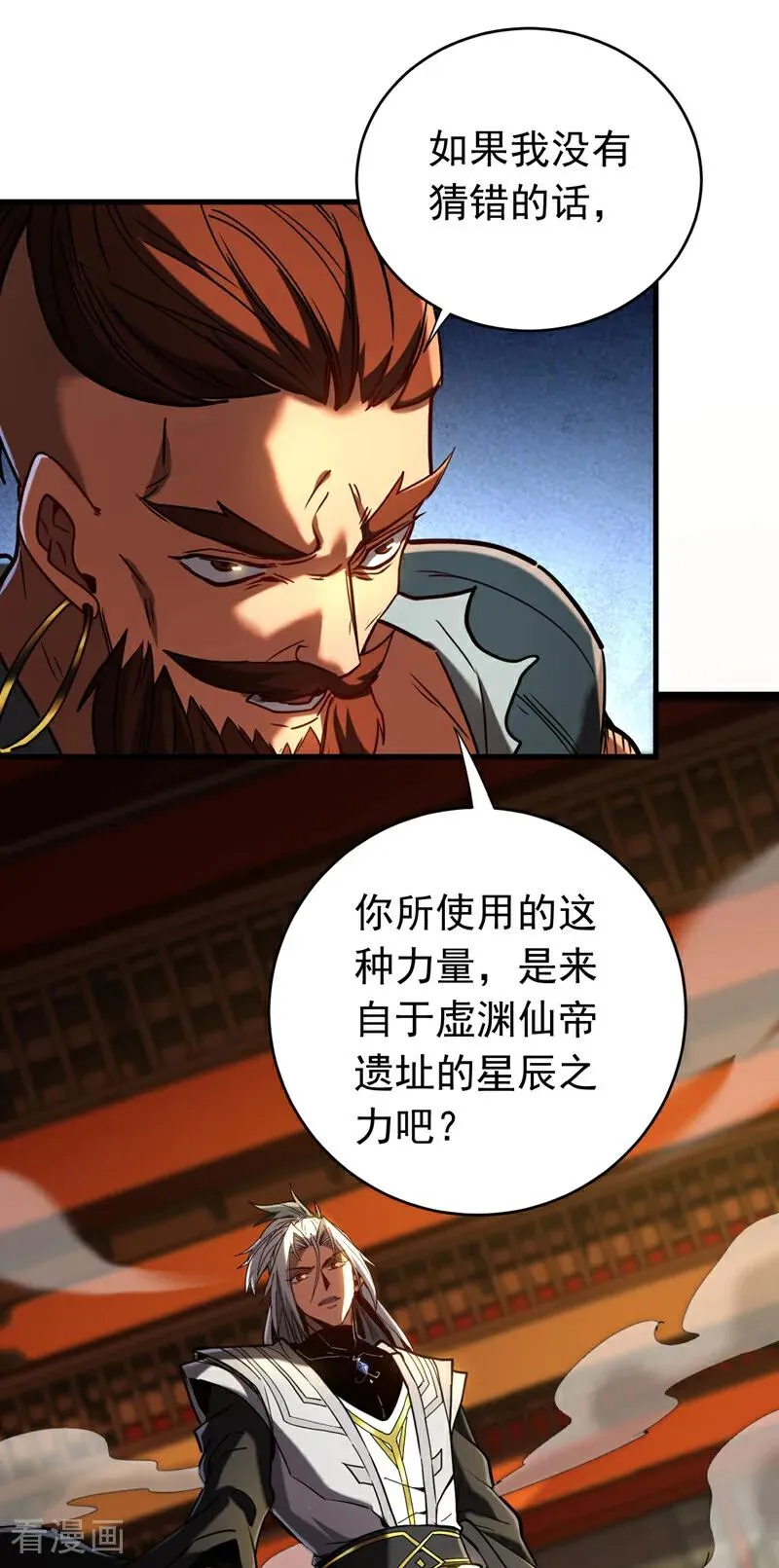 第153话 你的极限在哪？ 第10页