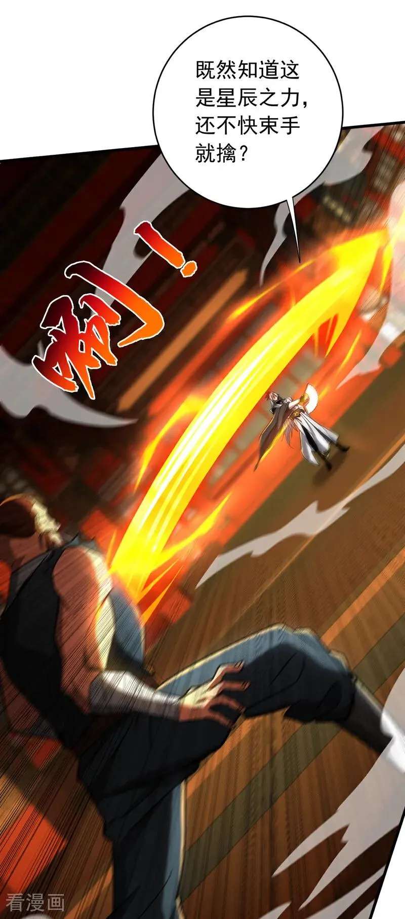 第153话 你的极限在哪？ 第12页