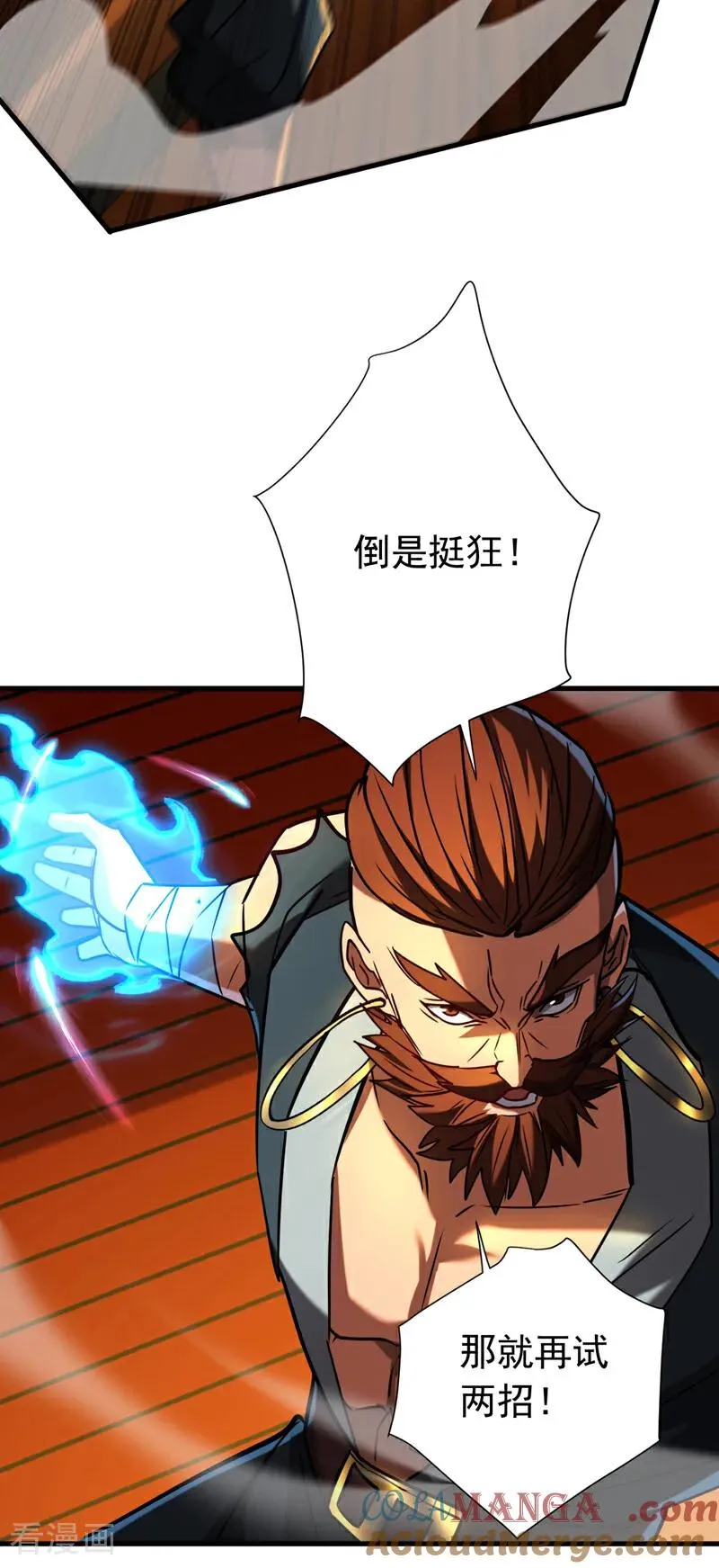 第153话 你的极限在哪？ 第13页