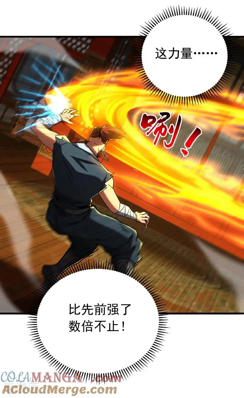 第153话 你的极限在哪？ 第17页