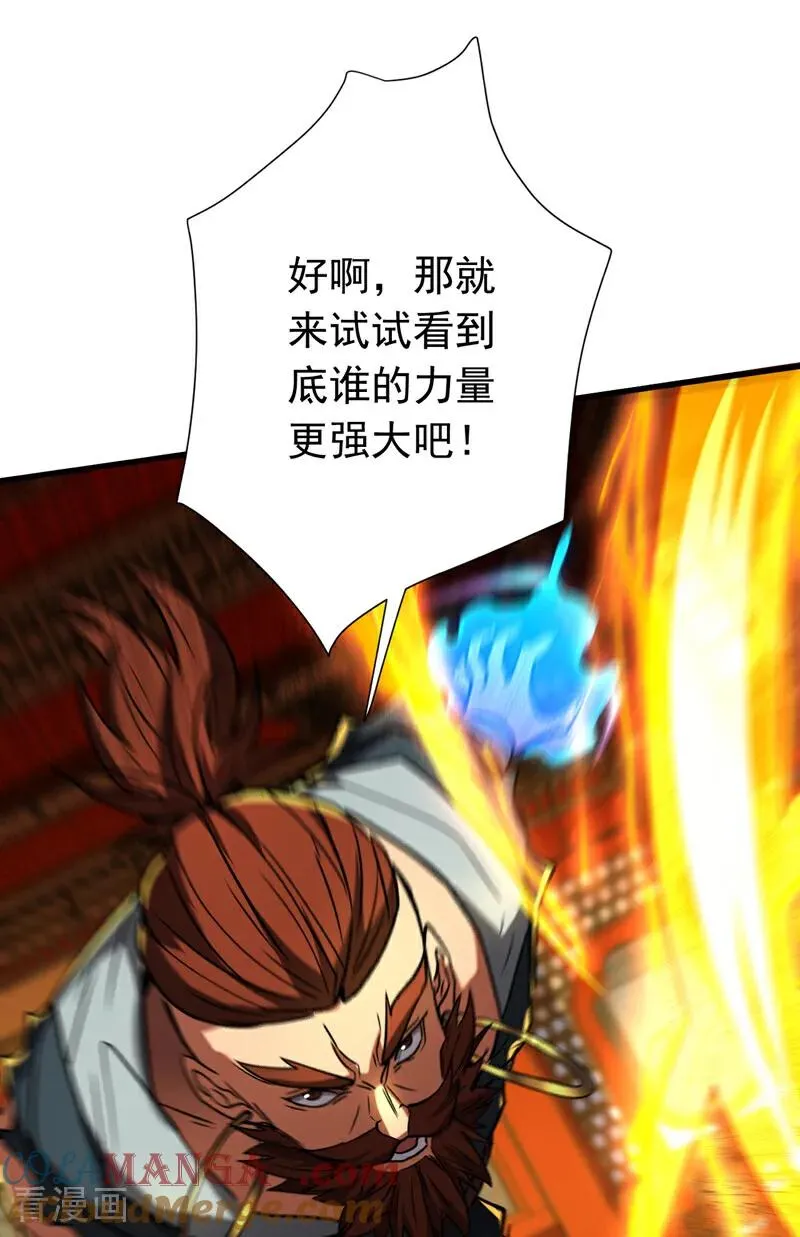 第153话 你的极限在哪？ 第19页