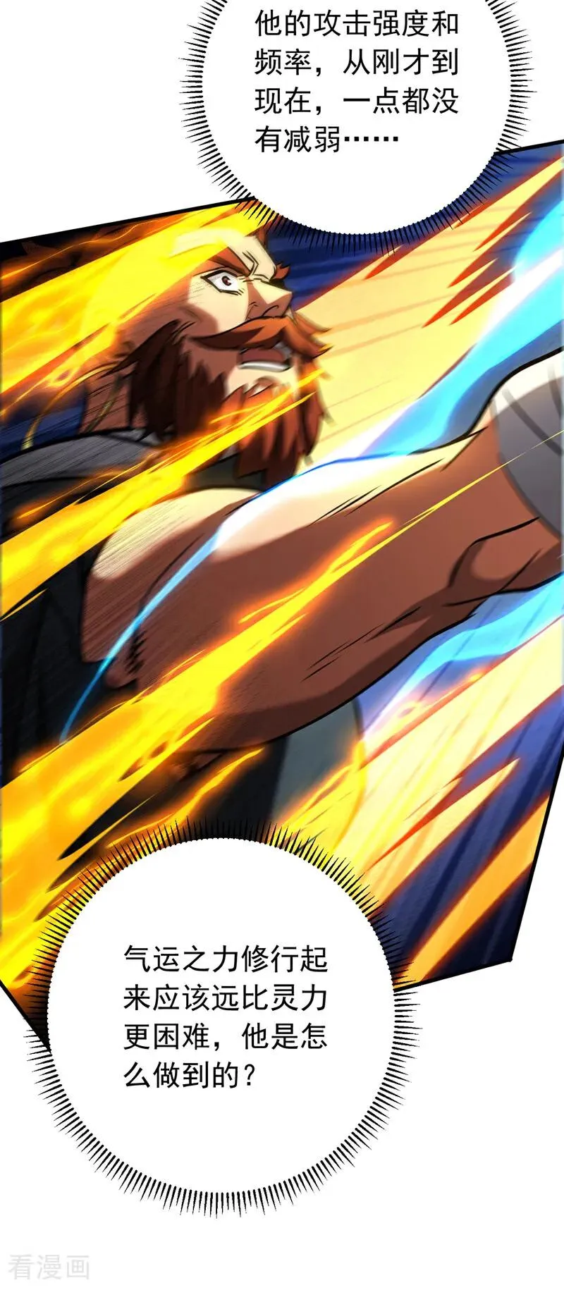 第153话 你的极限在哪？ 第22页