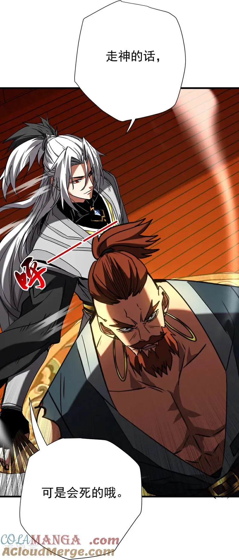 第153话 你的极限在哪？ 第23页