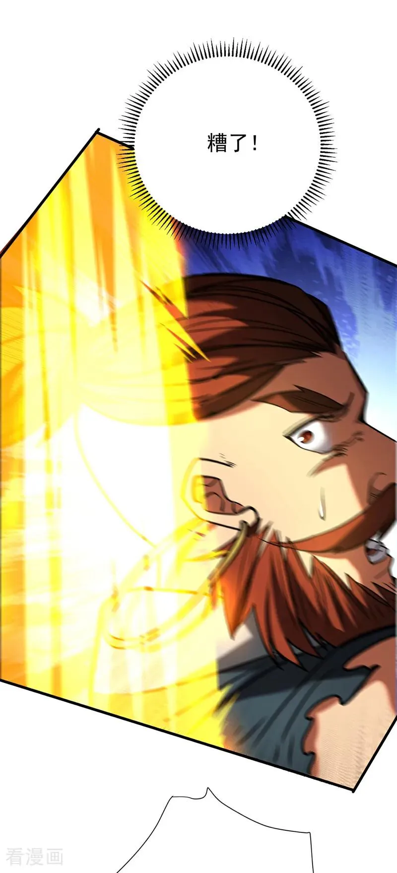 第153话 你的极限在哪？ 第24页