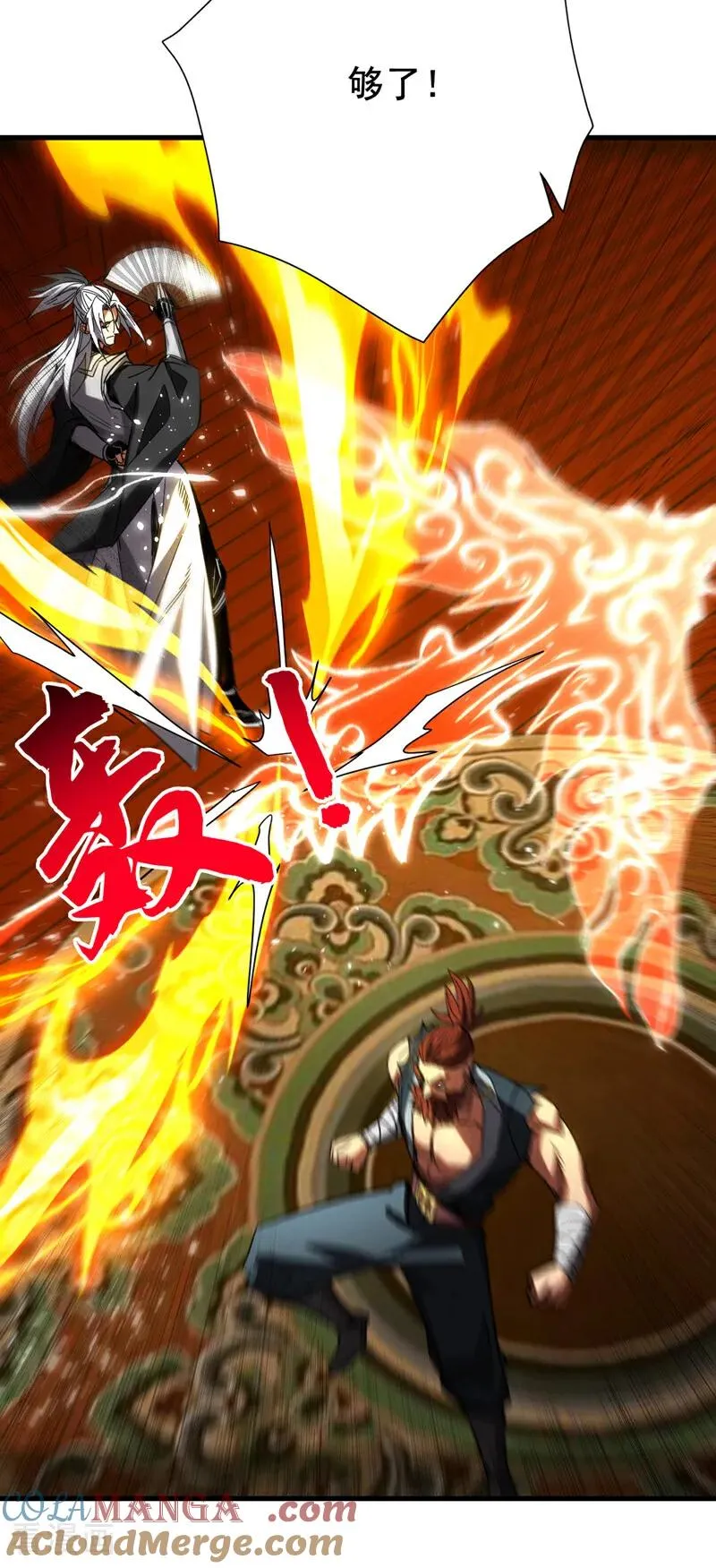 第153话 你的极限在哪？ 第25页