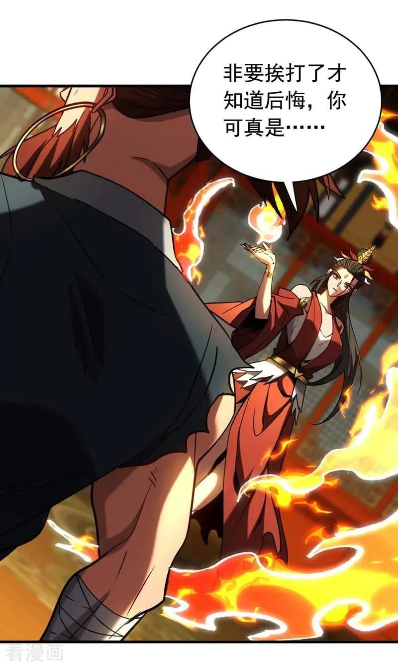 第153话 你的极限在哪？ 第26页