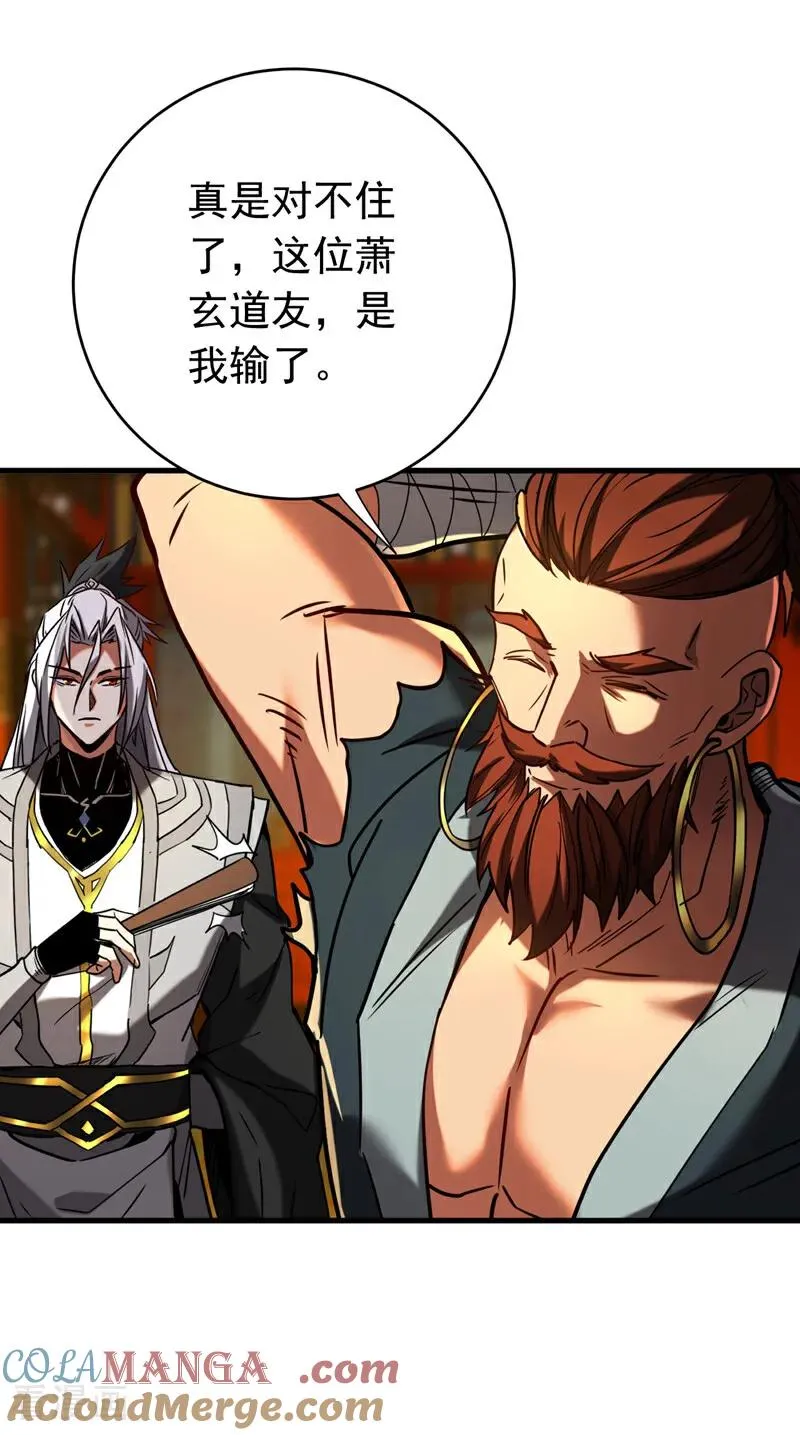 第153话 你的极限在哪？ 第27页