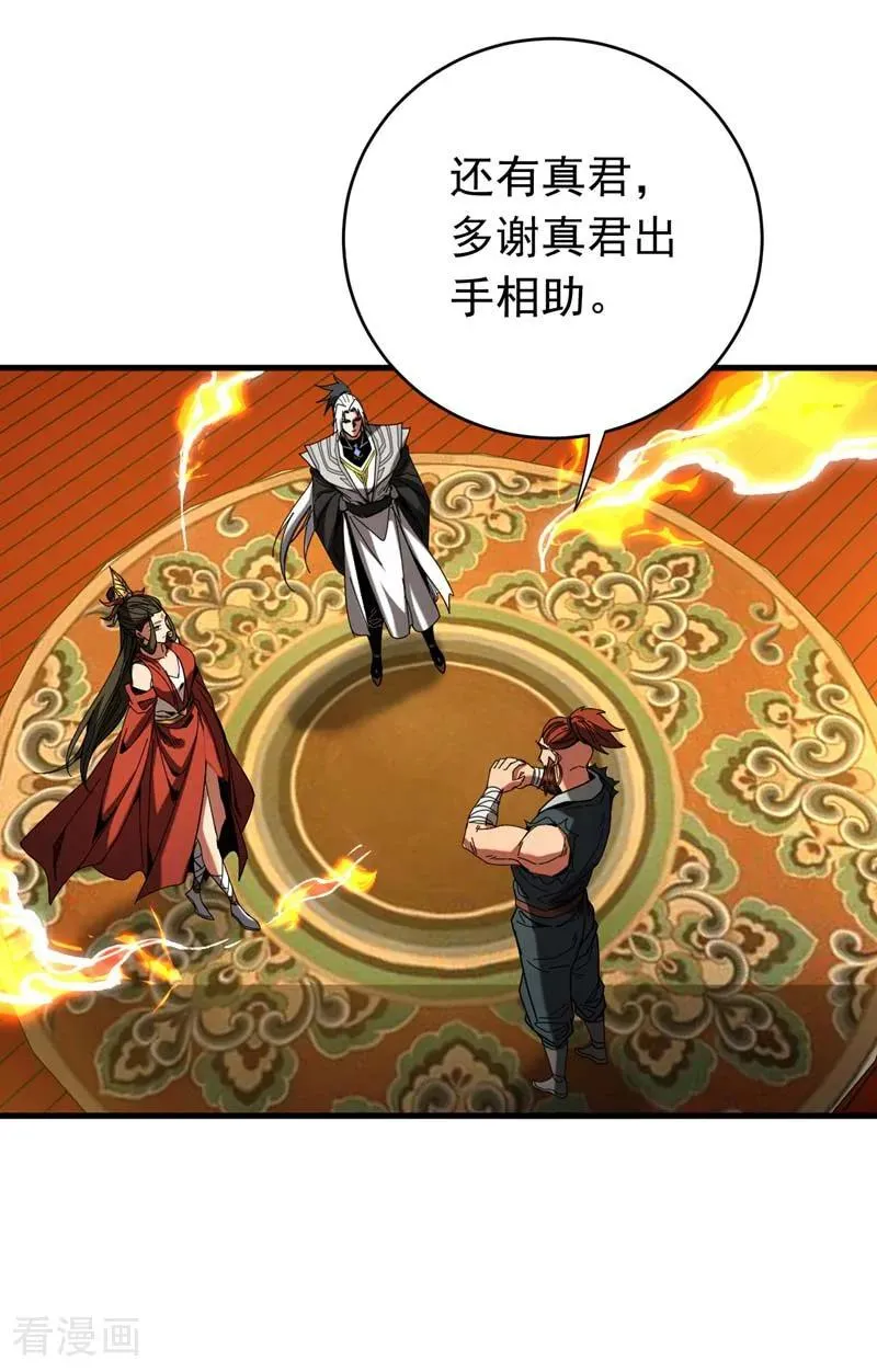 第153话 你的极限在哪？ 第28页