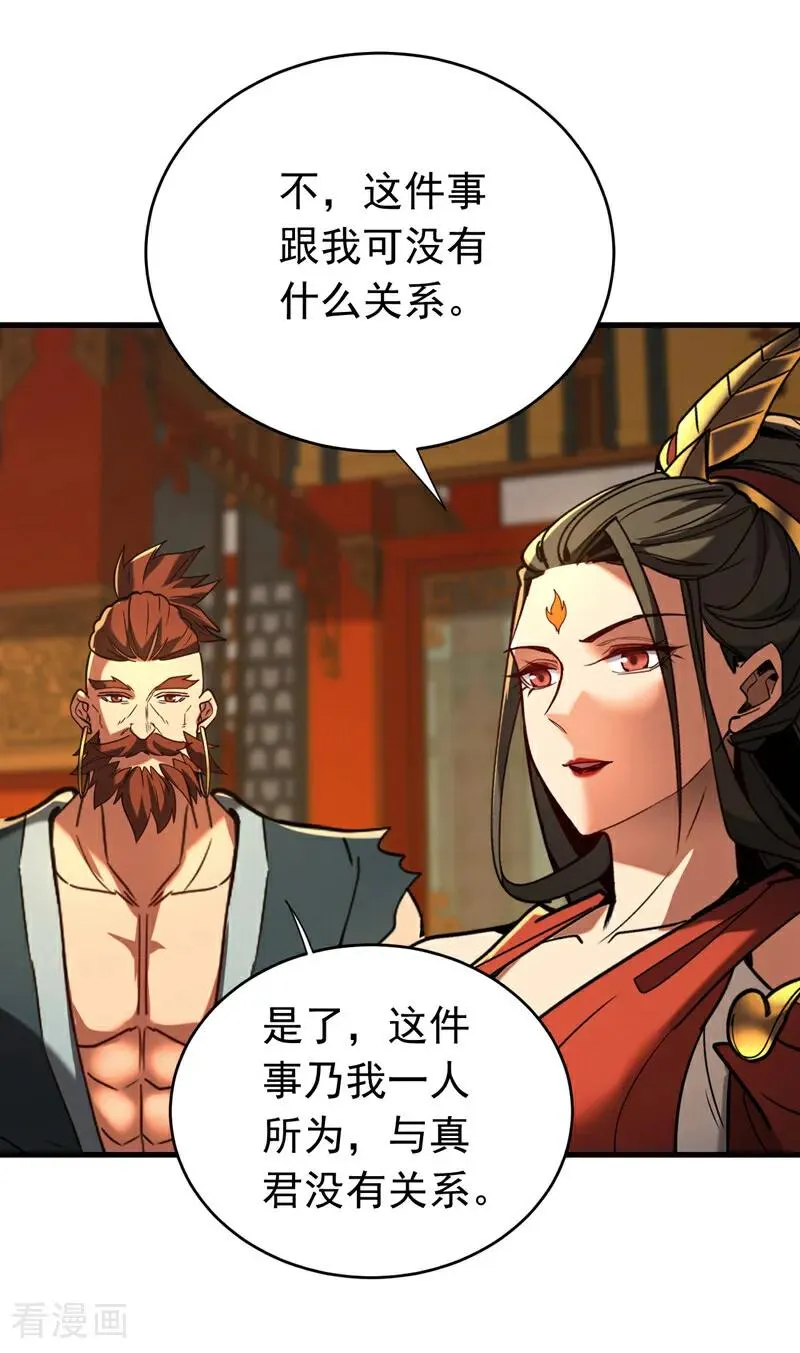第153话 你的极限在哪？ 第30页