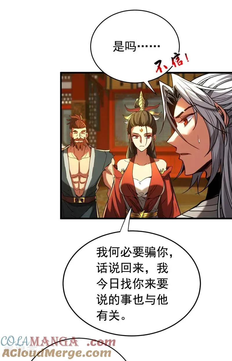 第153话 你的极限在哪？ 第31页