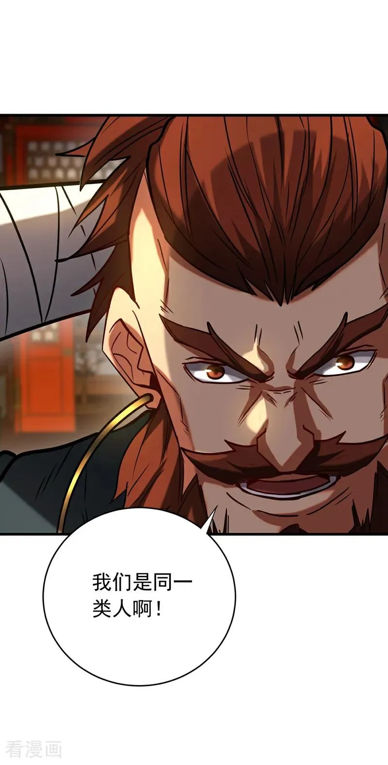 第153话 你的极限在哪？ 第34页