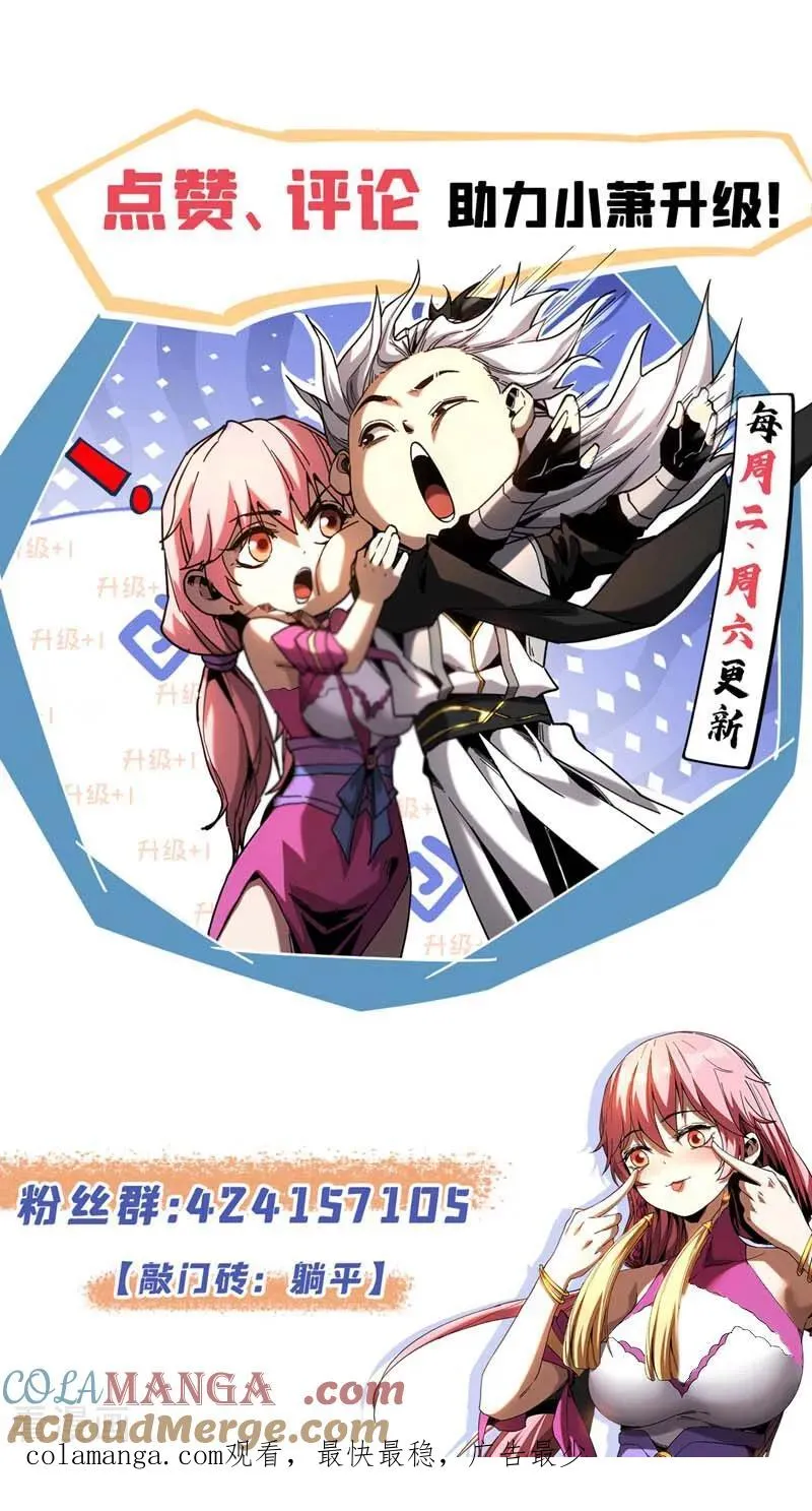 第153话 你的极限在哪？ 第35页