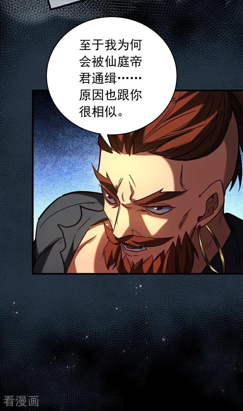 第154集 要不要加入我们？ 第4页
