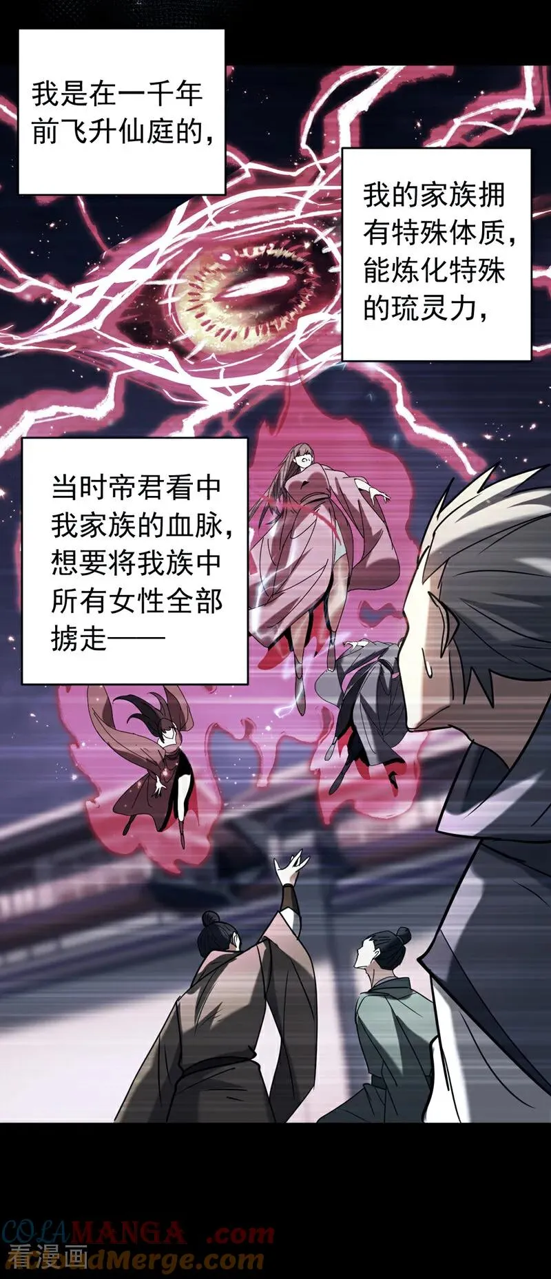 第154集 要不要加入我们？ 第5页