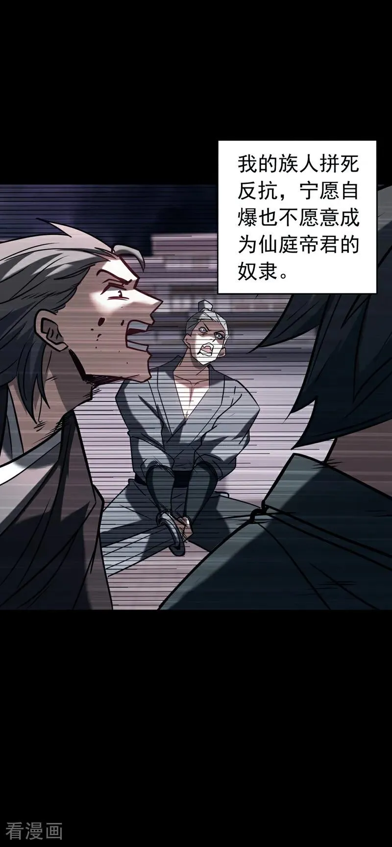 第154集 要不要加入我们？ 第6页