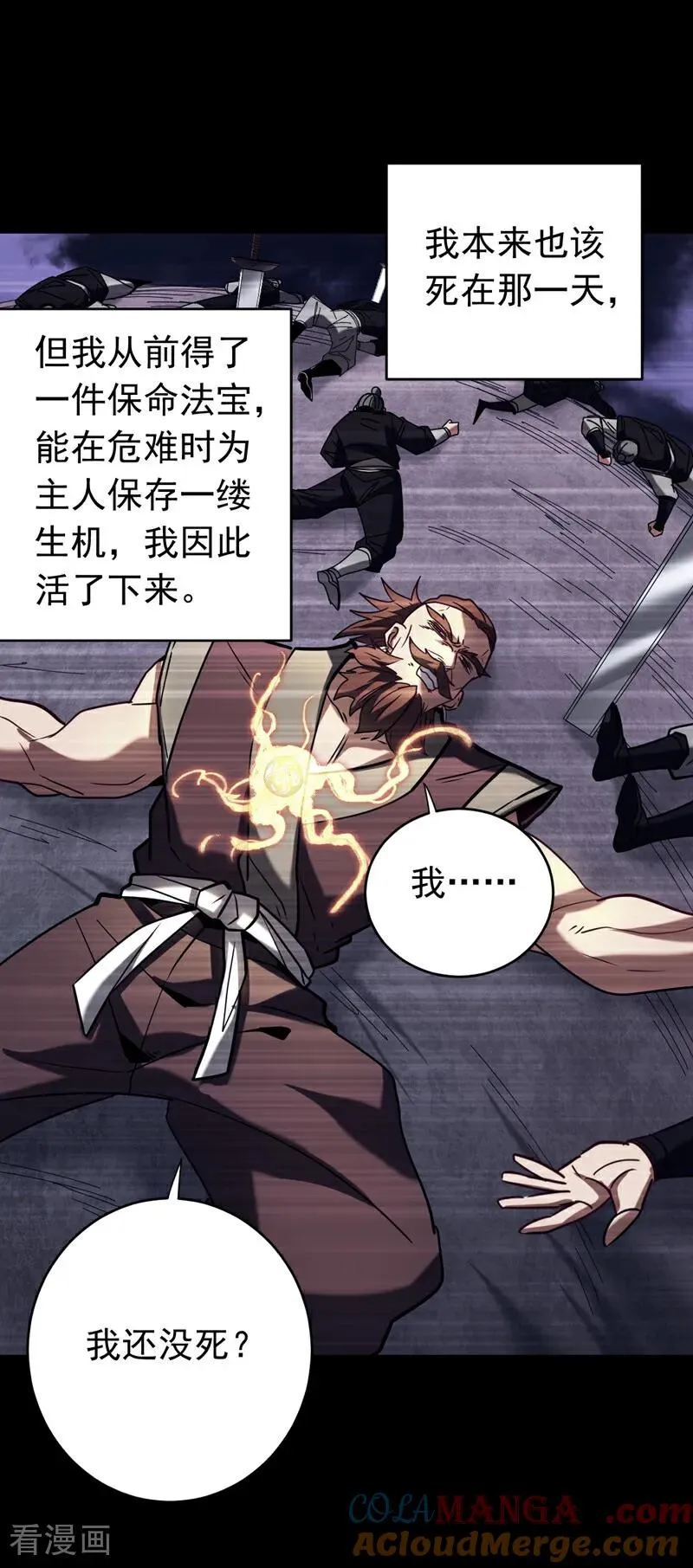 第154集 要不要加入我们？ 第7页