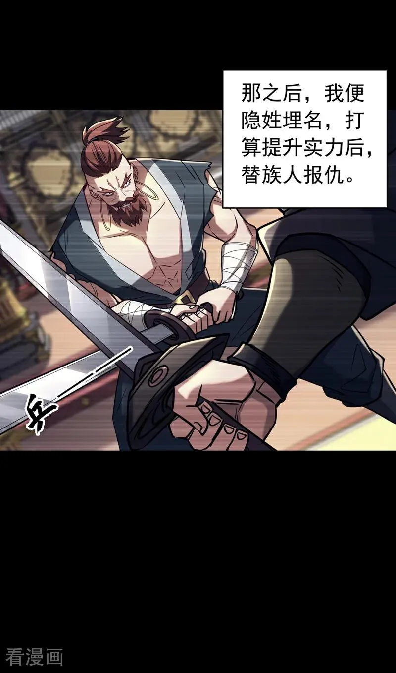 第154集 要不要加入我们？ 第8页