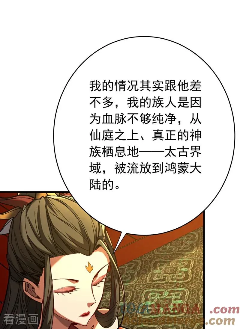 第154集 要不要加入我们？ 第13页