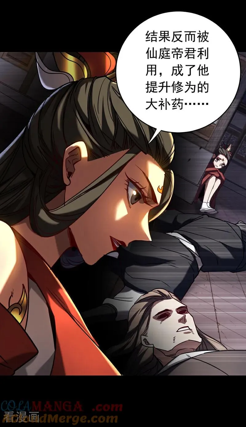 第154集 要不要加入我们？ 第15页