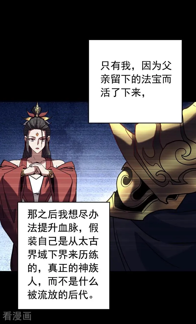 第154集 要不要加入我们？ 第16页