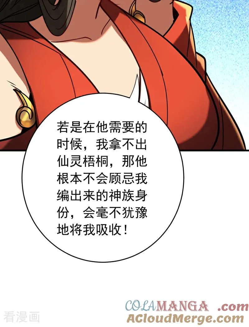 第154集 要不要加入我们？ 第19页
