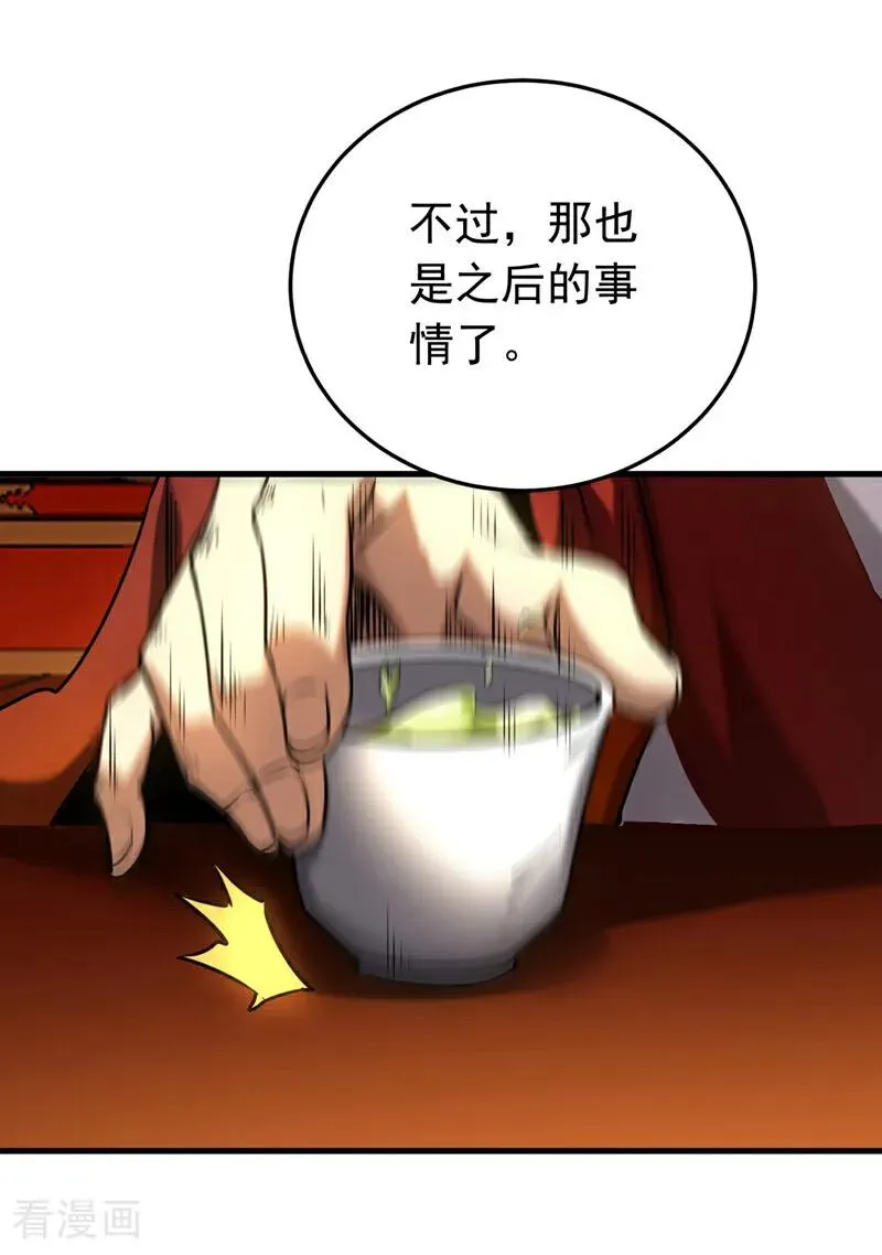 第154集 要不要加入我们？ 第20页